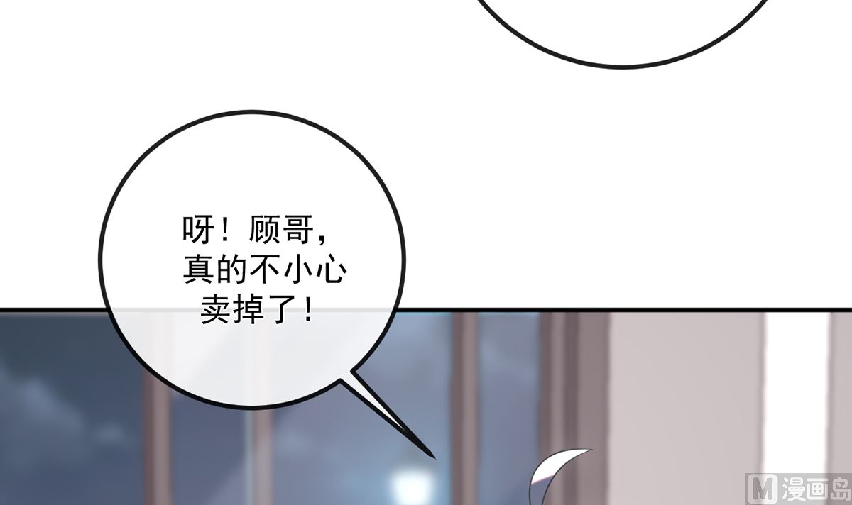 第65话  定情信物(1/2)-第66话