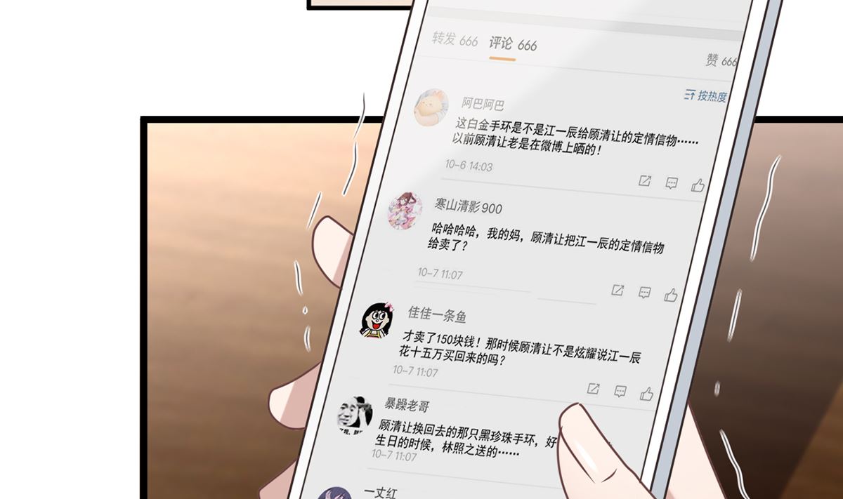 第65话  定情信物(1/2)-第66话