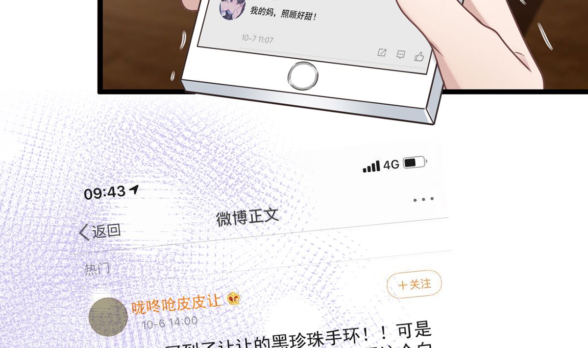 第65话  定情信物(1/2)-第66话