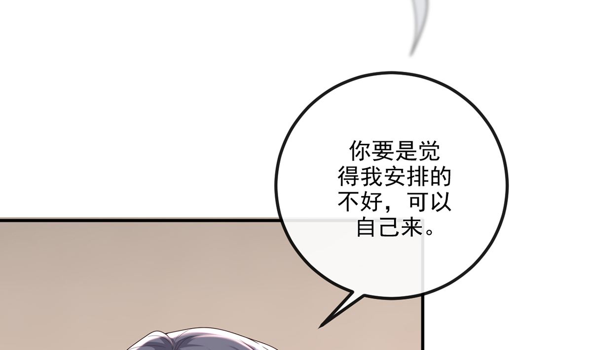 第67话 封晋病重(1/2)-第68话
