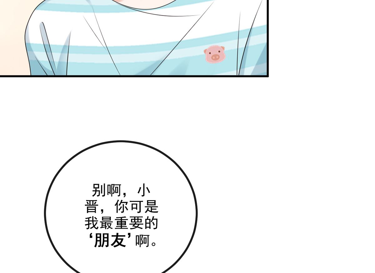 第67话 封晋病重(1/2)-第68话
