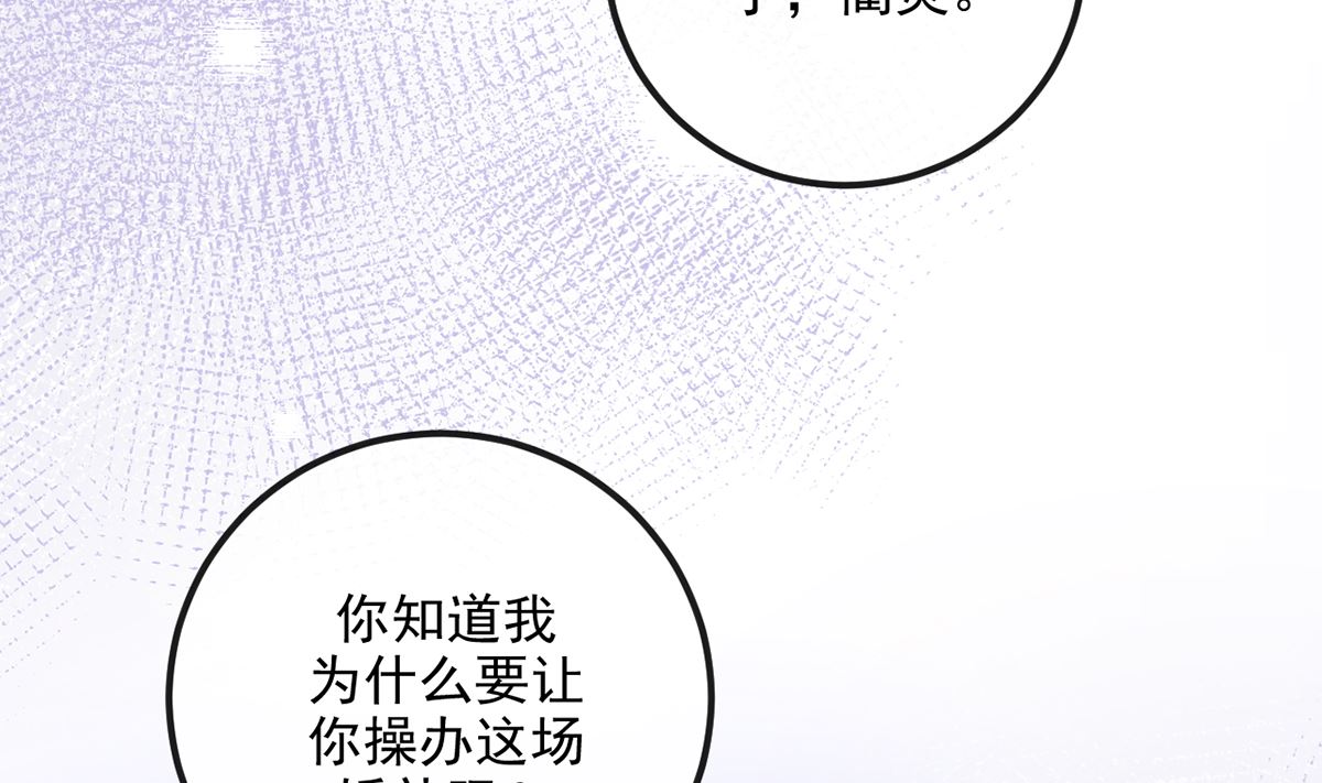 第67话 封晋病重(1/2)-第68话