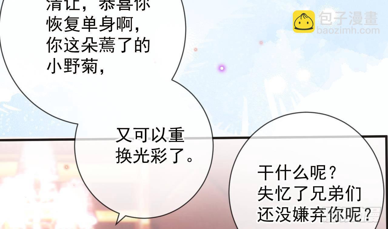 第7话 这婚离不成！(1/2)-第8话