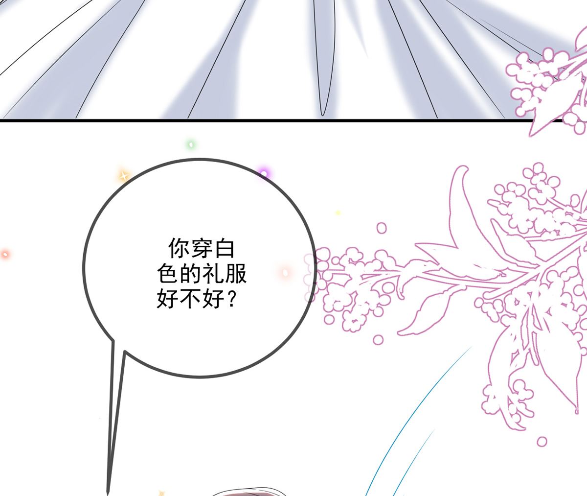 第69话 小杭是假的(1/2)-第70话