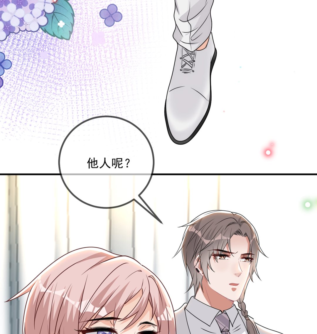 第69话 小杭是假的(1/2)-第70话