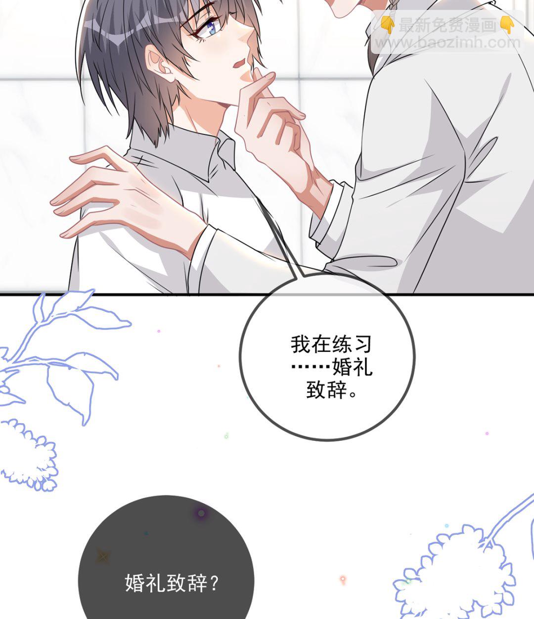 第69话 小杭是假的(1/2)-第70话