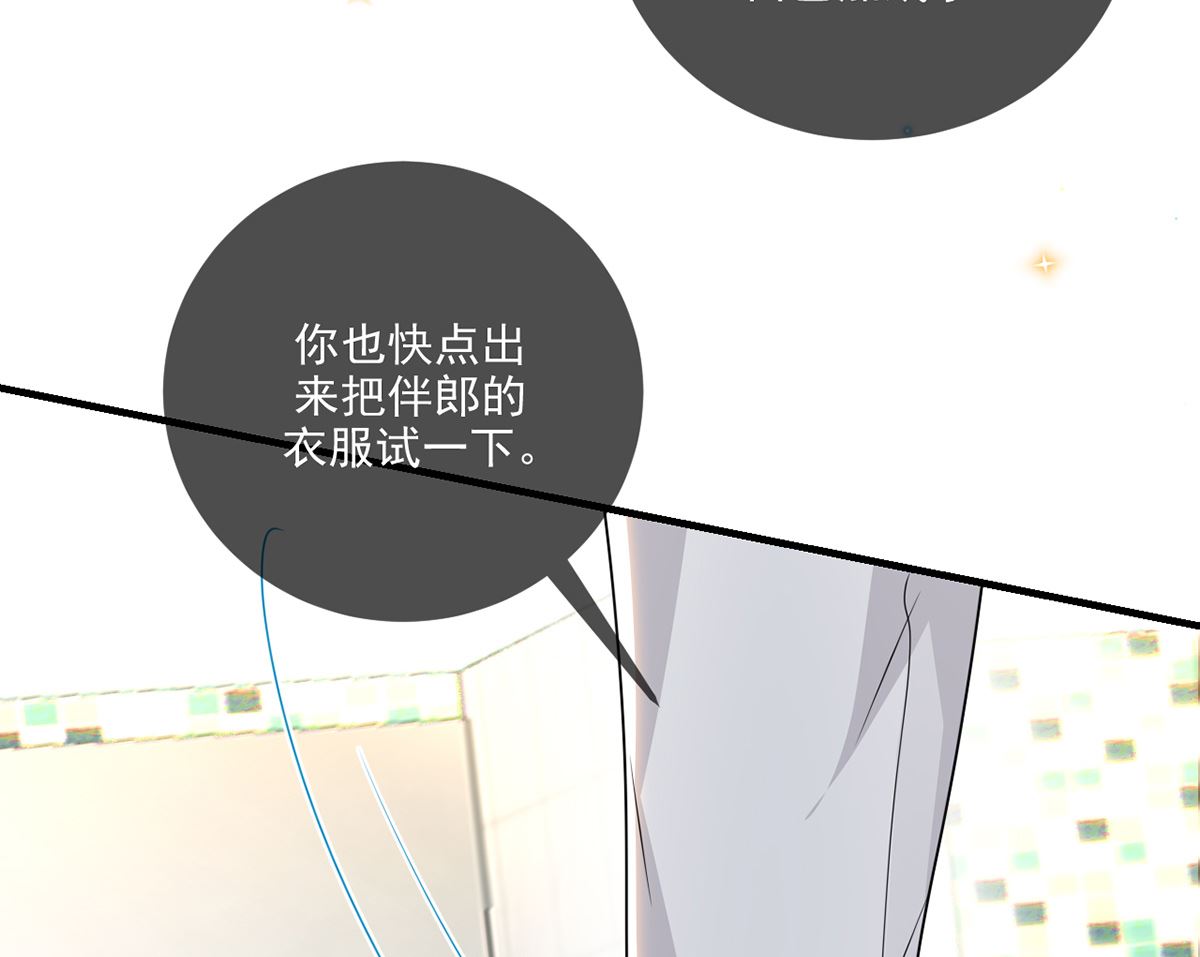 第69话 小杭是假的(1/2)-第70话