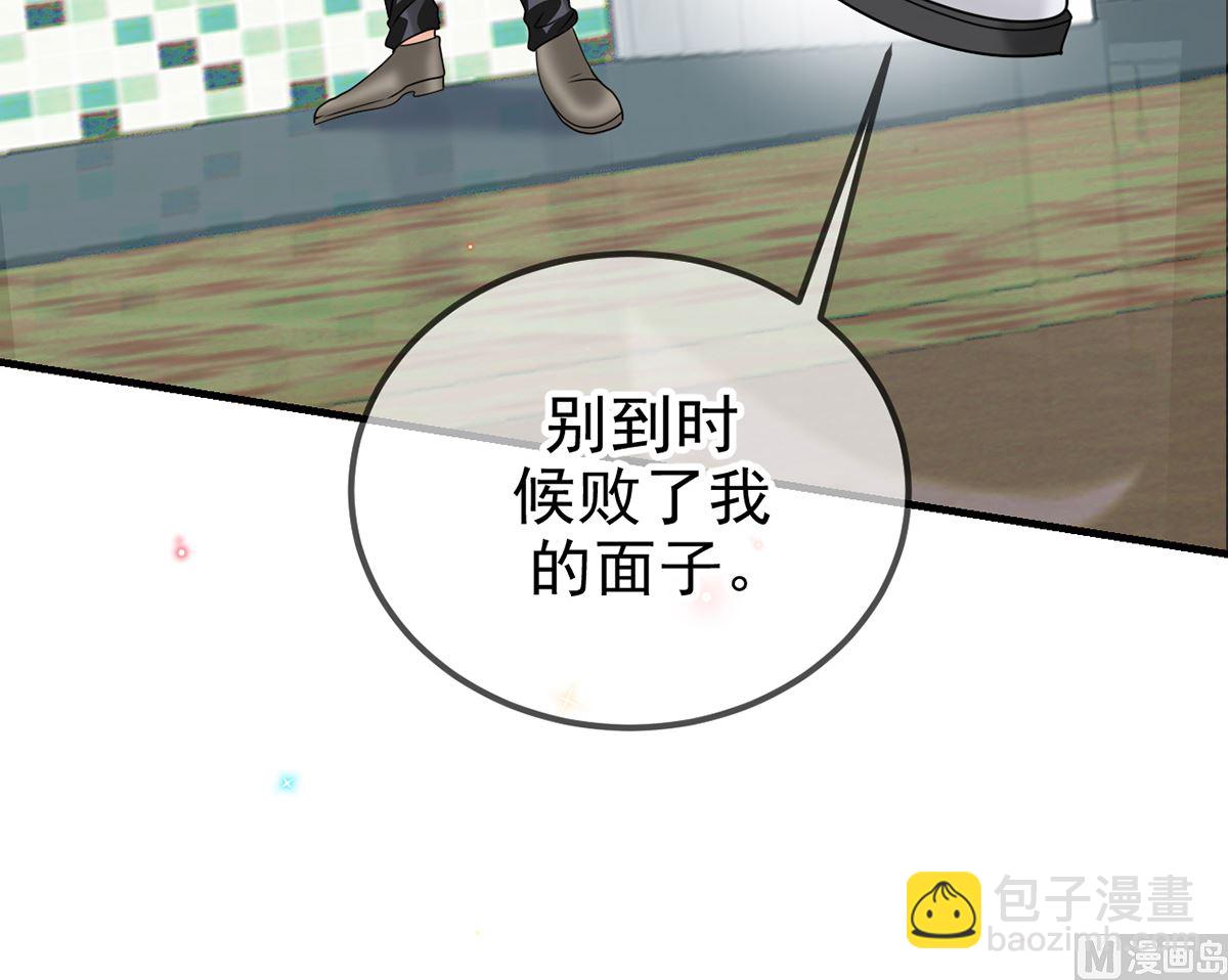 第69话 小杭是假的(1/2)-第70话