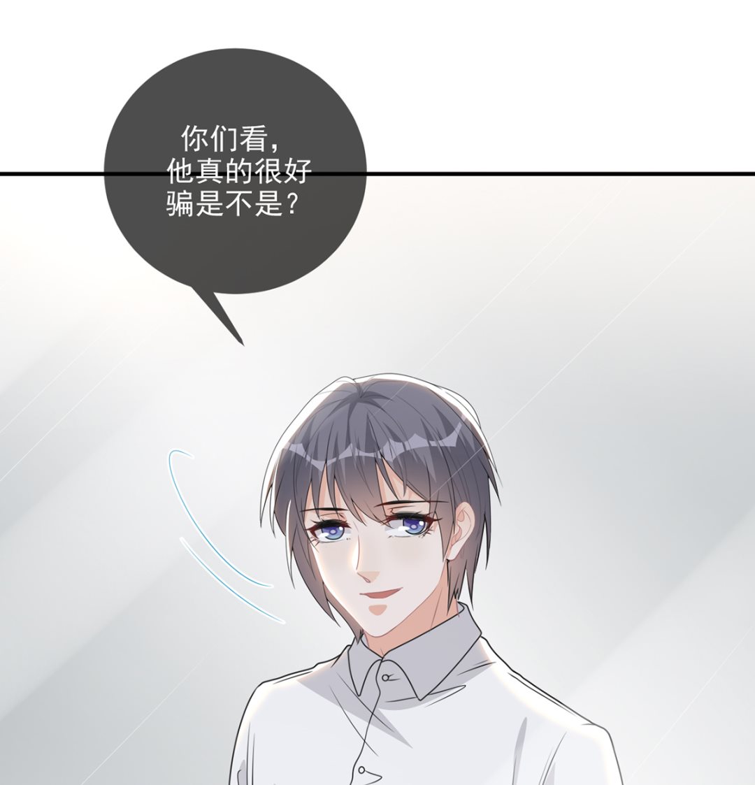 第69话 小杭是假的(1/2)-第70话