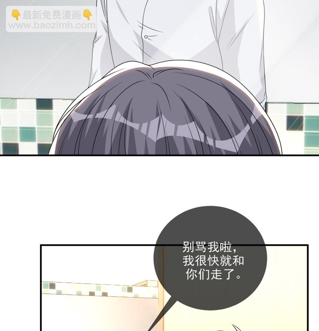第69话 小杭是假的(1/2)-第70话
