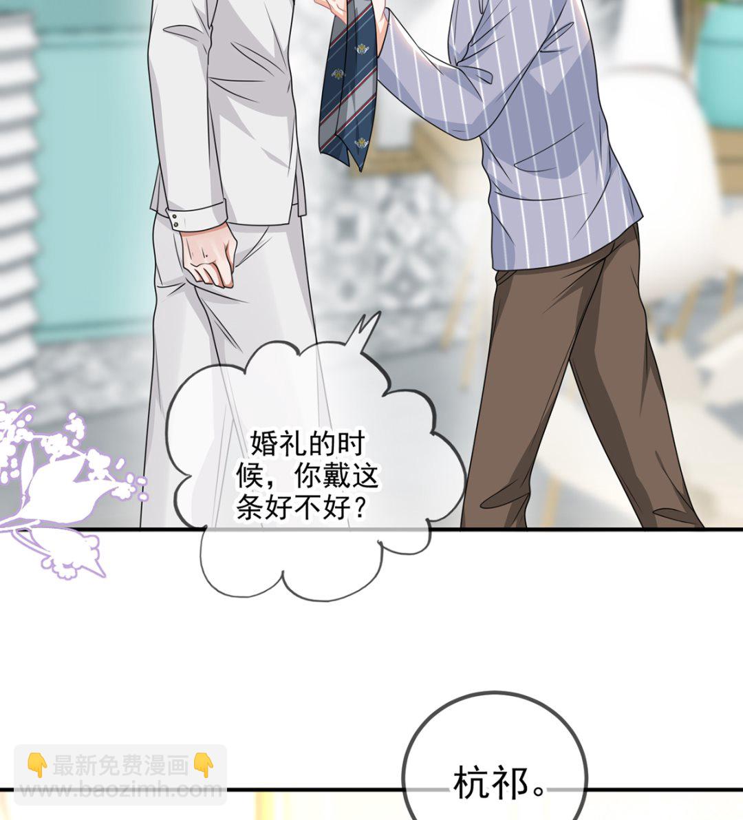 第69话 小杭是假的(1/2)-第70话