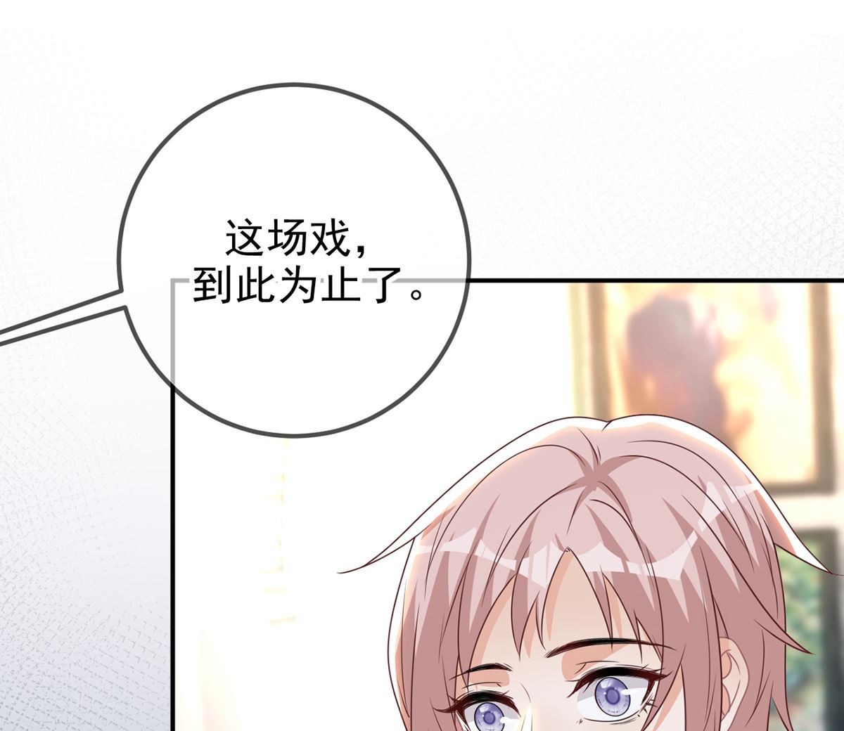 第69话 小杭是假的(1/2)-第70话