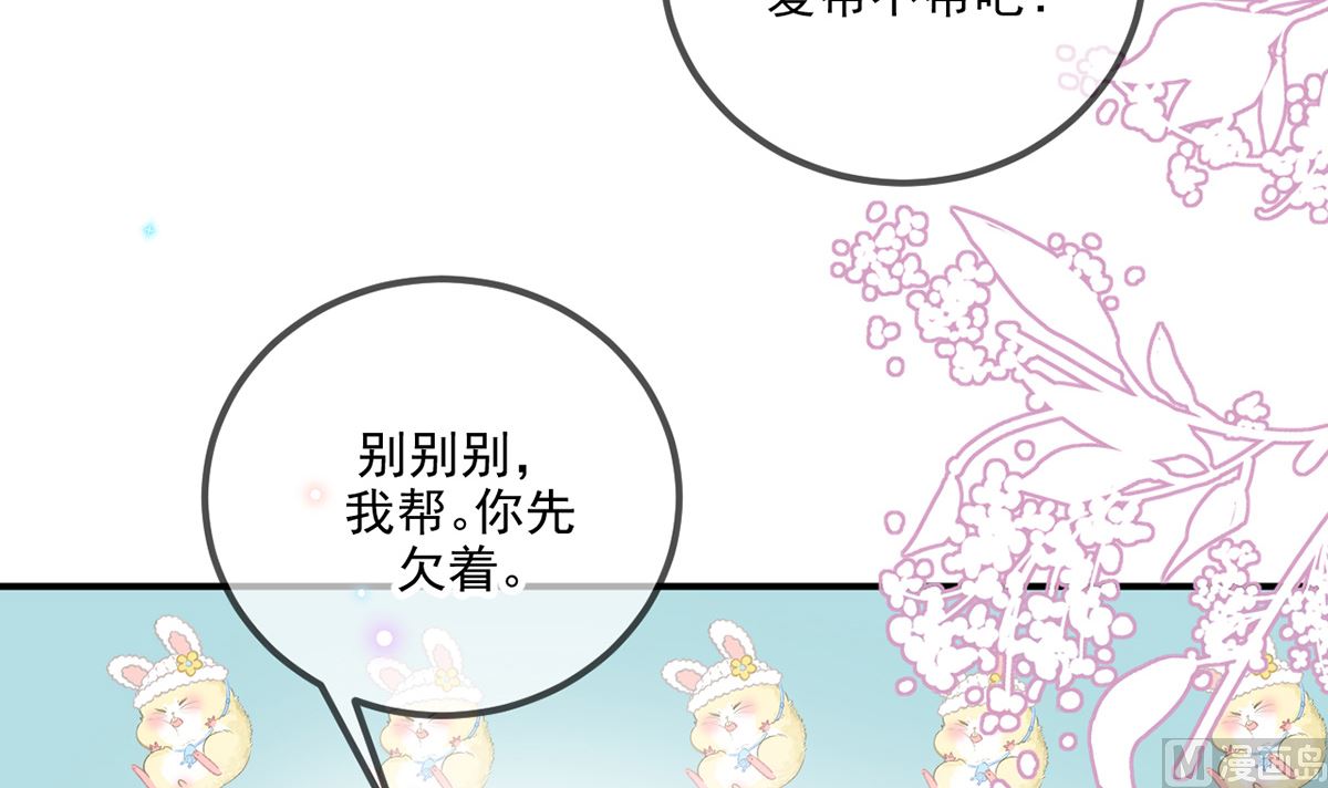 第69话 小杭是假的(1/2)-第70话