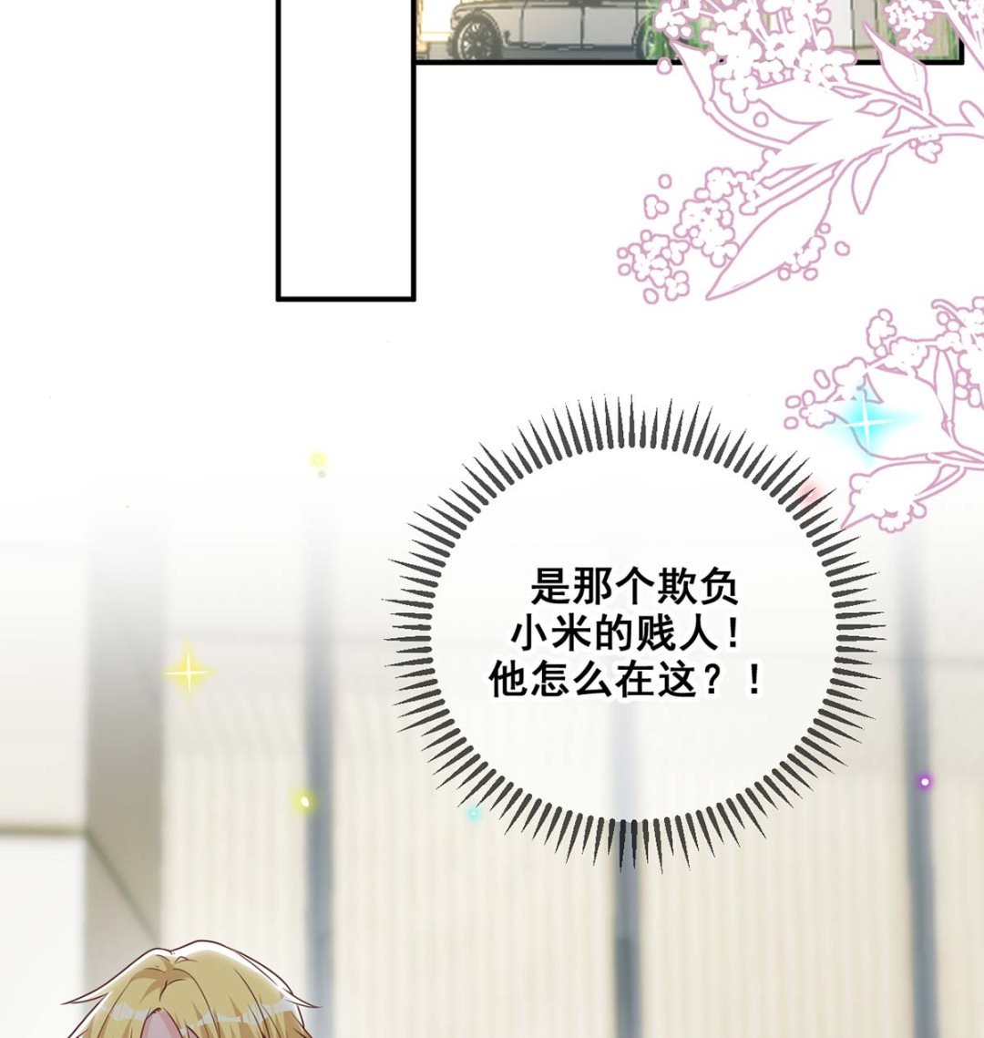 第71话 好你个江狗！(1/2)-第72话