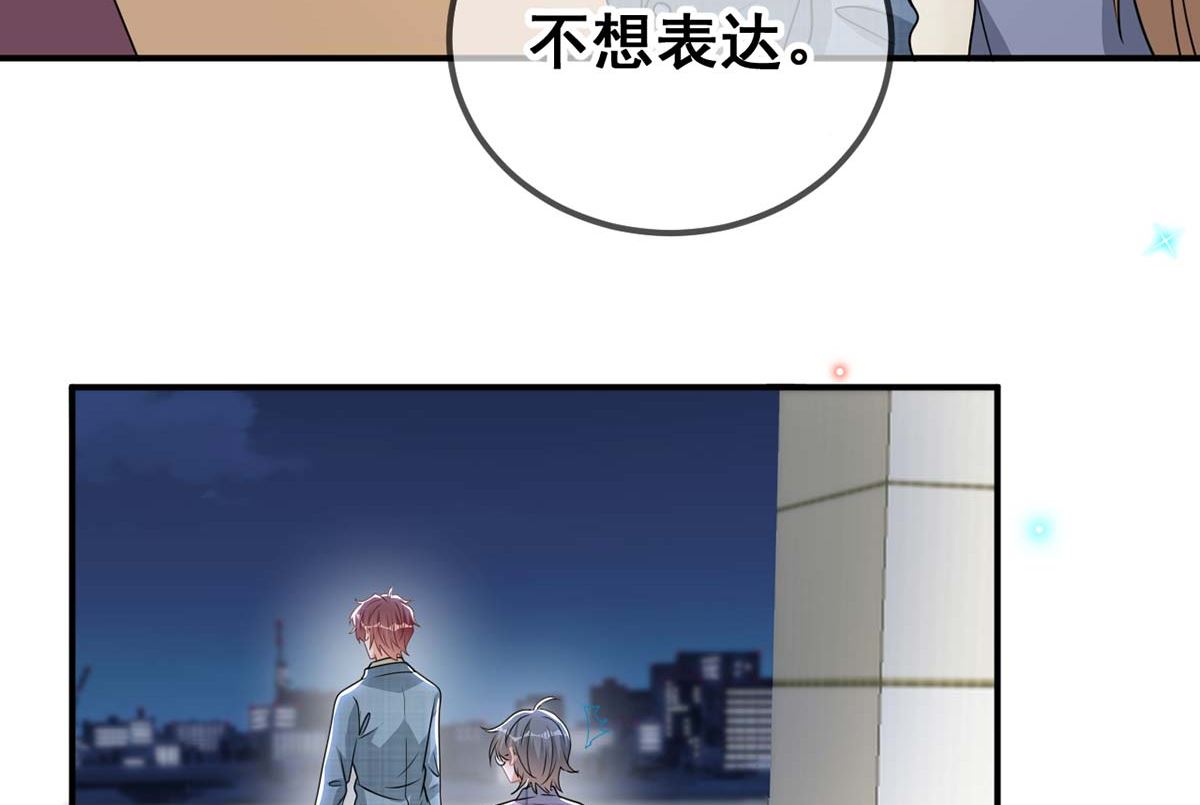 第71话 好你个江狗！(1/2)-第72话