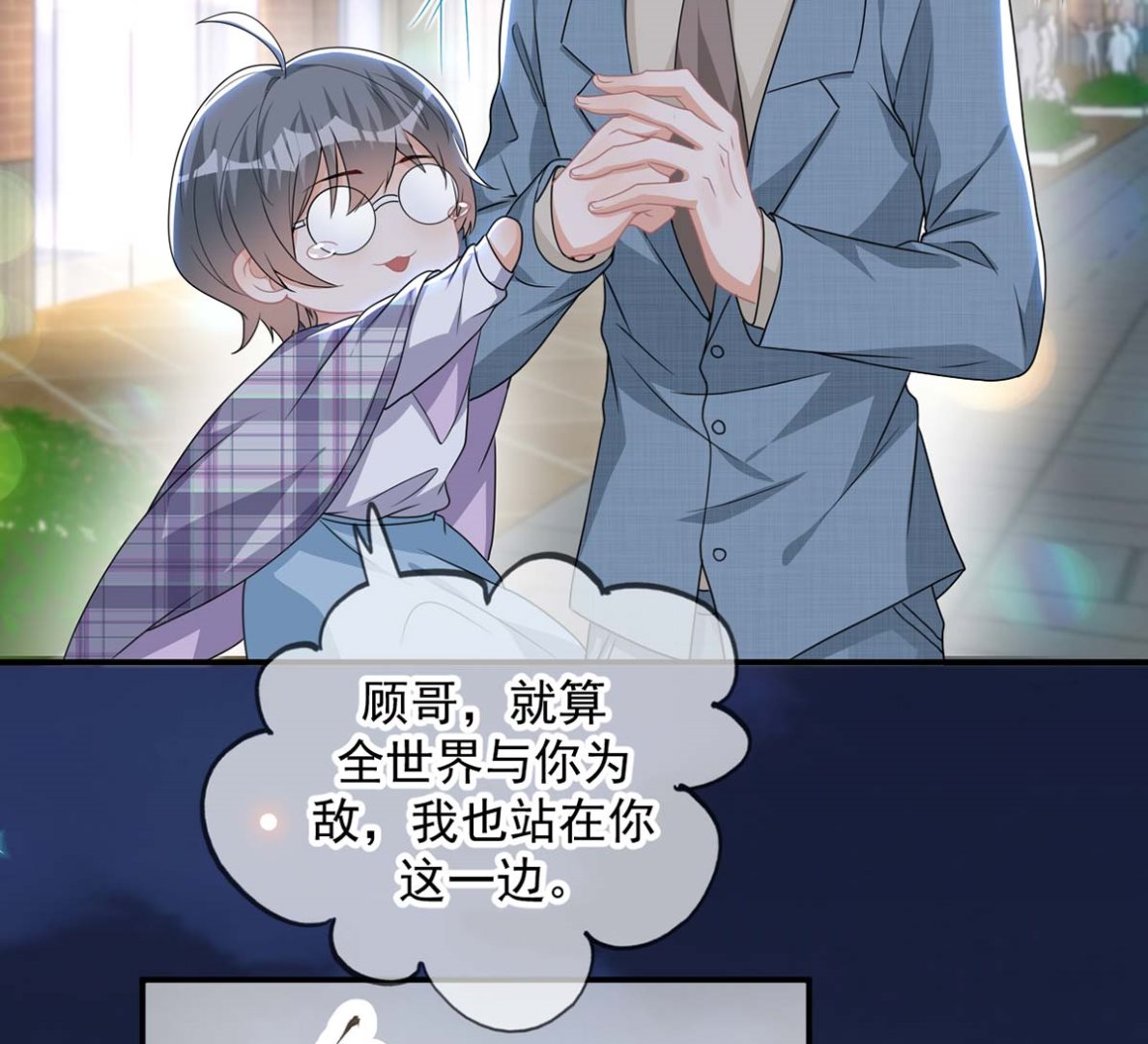 第71话 好你个江狗！(1/2)-第72话