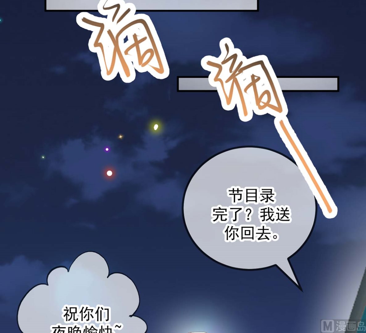 第71话 好你个江狗！(1/2)-第72话