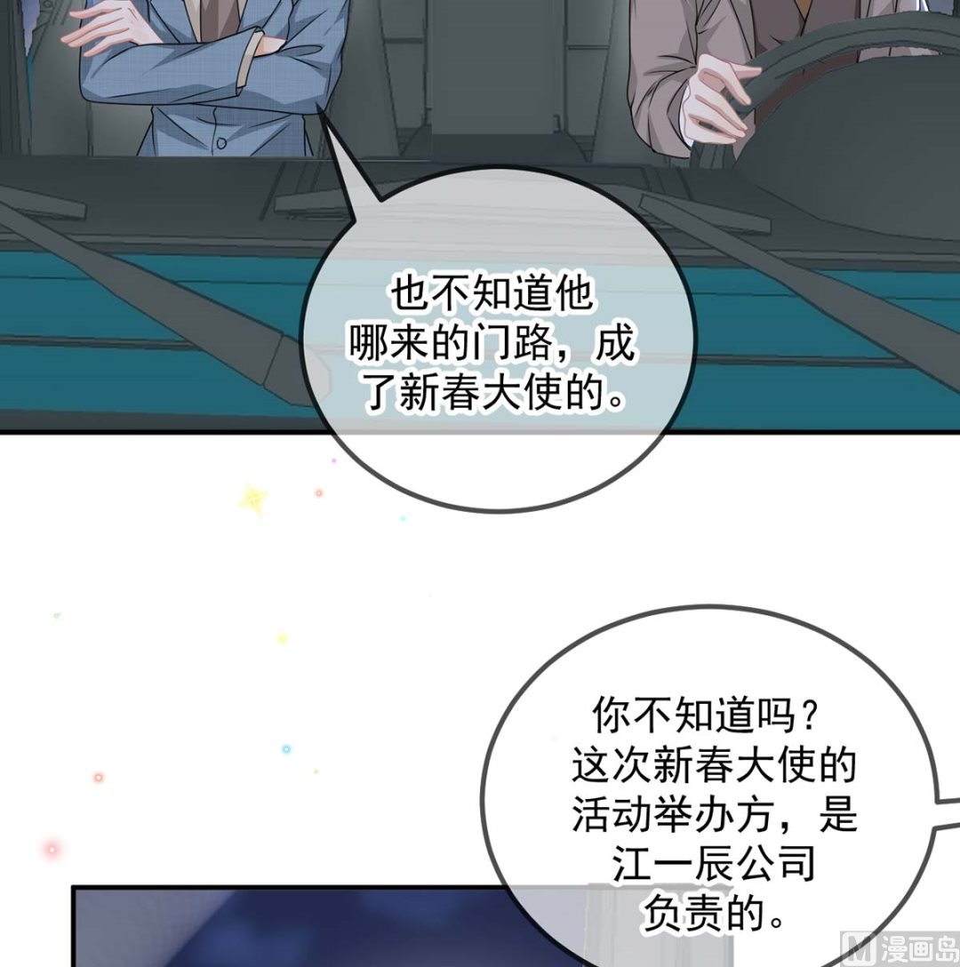 第71话 好你个江狗！(1/2)-第72话