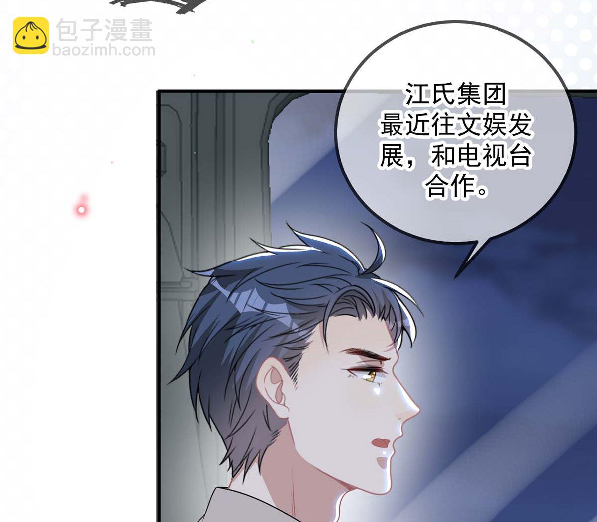 第71话 好你个江狗！(1/2)-第72话