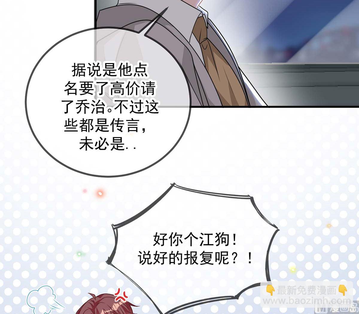 第71话 好你个江狗！(1/2)-第72话