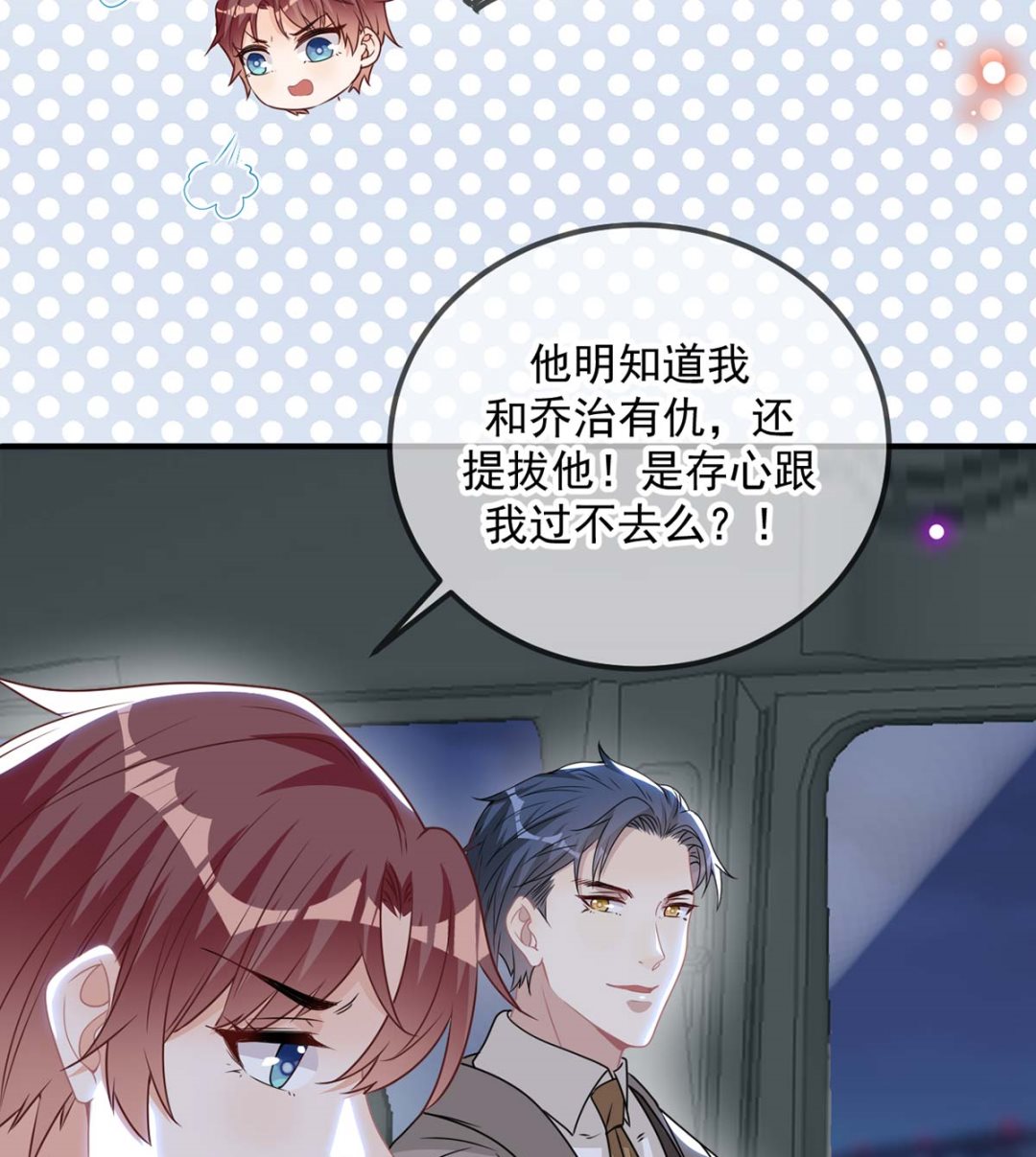 第71话 好你个江狗！(1/2)-第72话