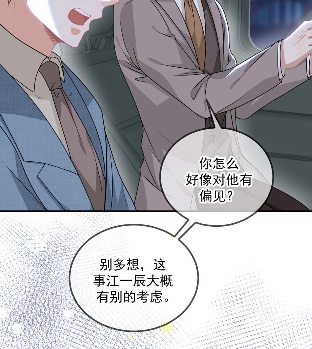 第71话 好你个江狗！(1/2)-第72话