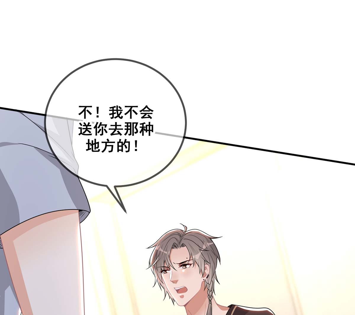 第71话 好你个江狗！(1/2)-第72话