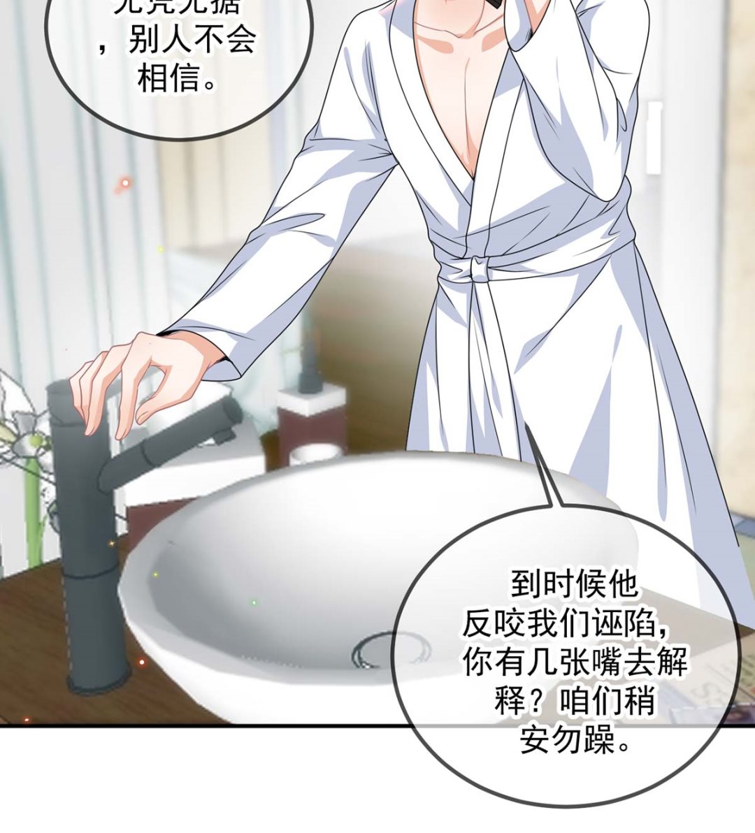 第71话 好你个江狗！(1/2)-第72话