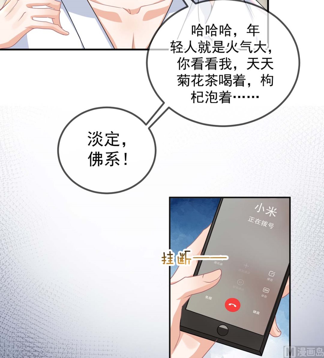 第71话 好你个江狗！(1/2)-第72话