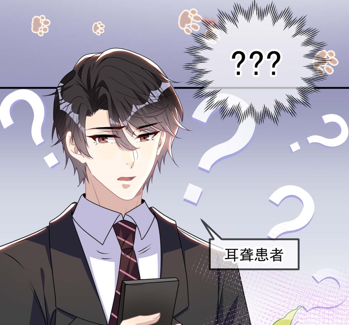 第71话 好你个江狗！(1/2)-第72话