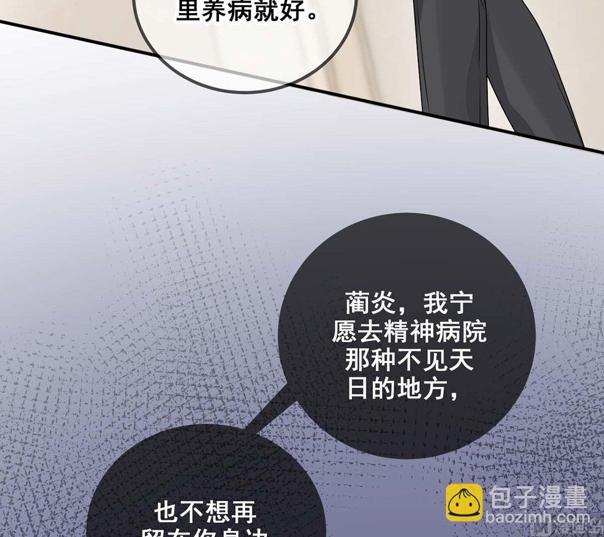 第71话 好你个江狗！(1/2)-第72话