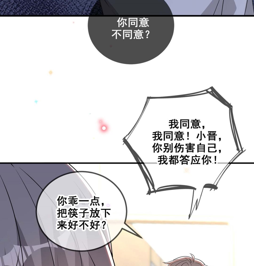 第71话 好你个江狗！(1/2)-第72话