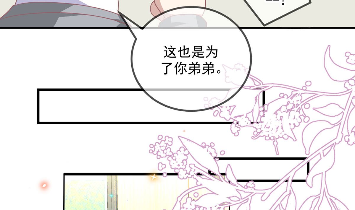 第73话 修罗场来了(1/2)-第74话