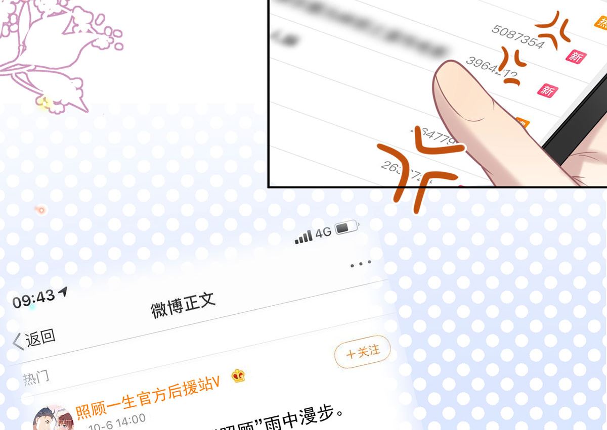 第73话 修罗场来了(1/2)-第74话