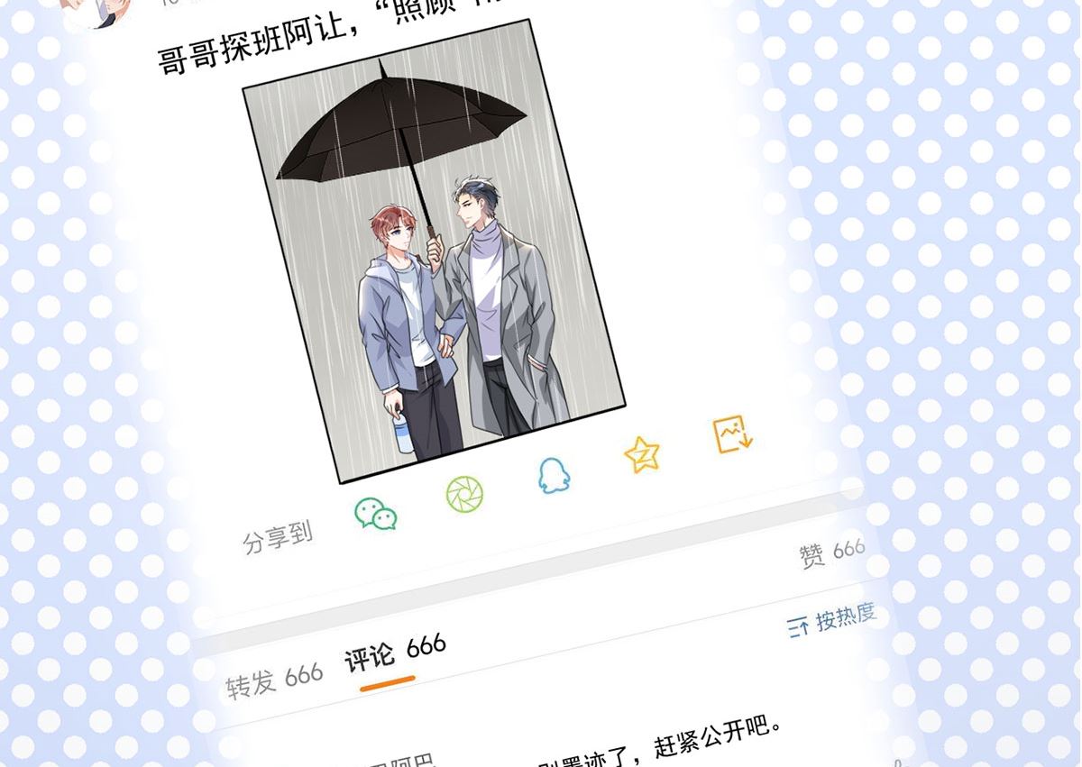 第73话 修罗场来了(1/2)-第74话