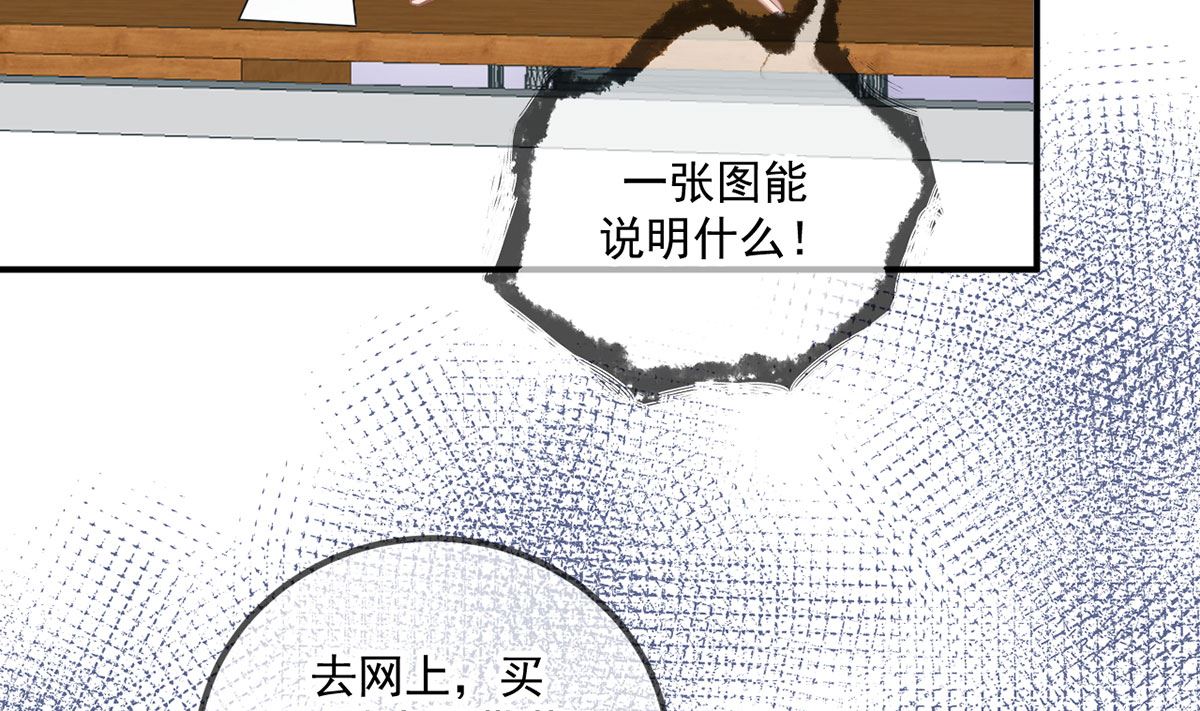 第73话 修罗场来了(1/2)-第74话