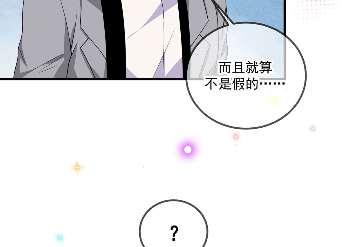 第73话 修罗场来了(1/2)-第74话