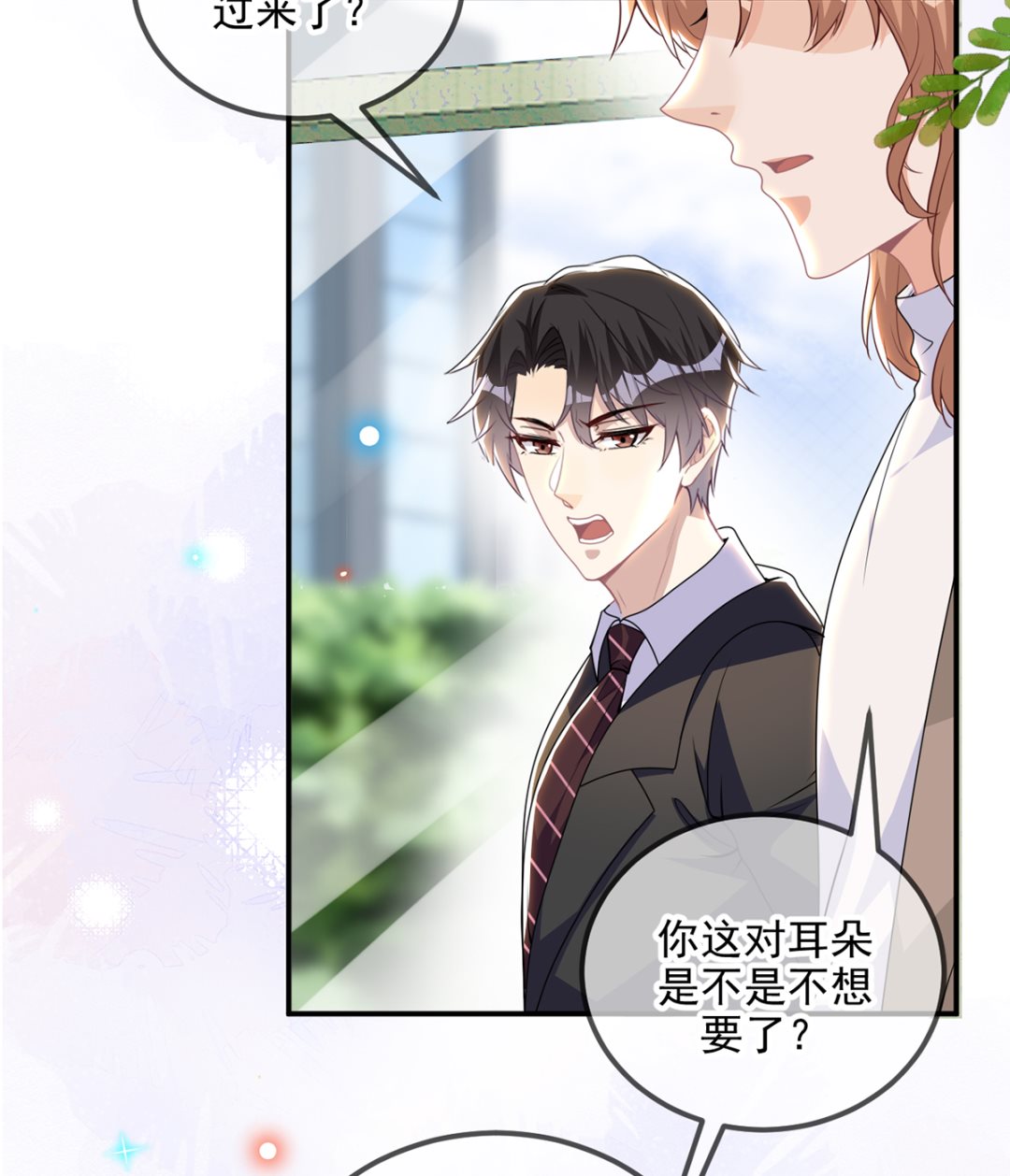 第75话 互相折磨(1/2)-第76话