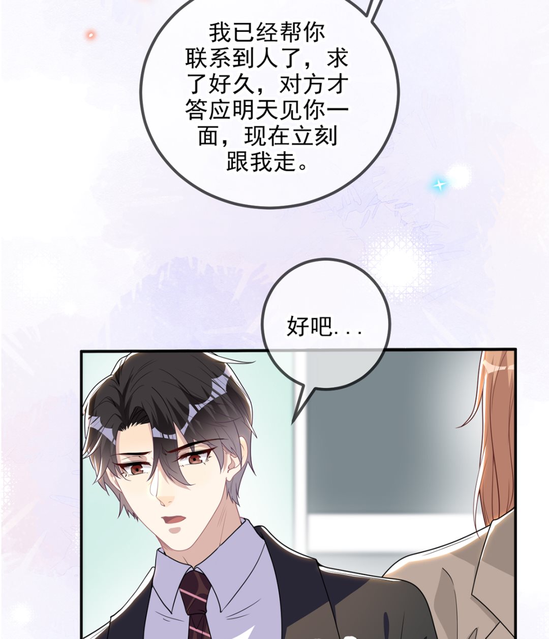 第75话 互相折磨(1/2)-第76话
