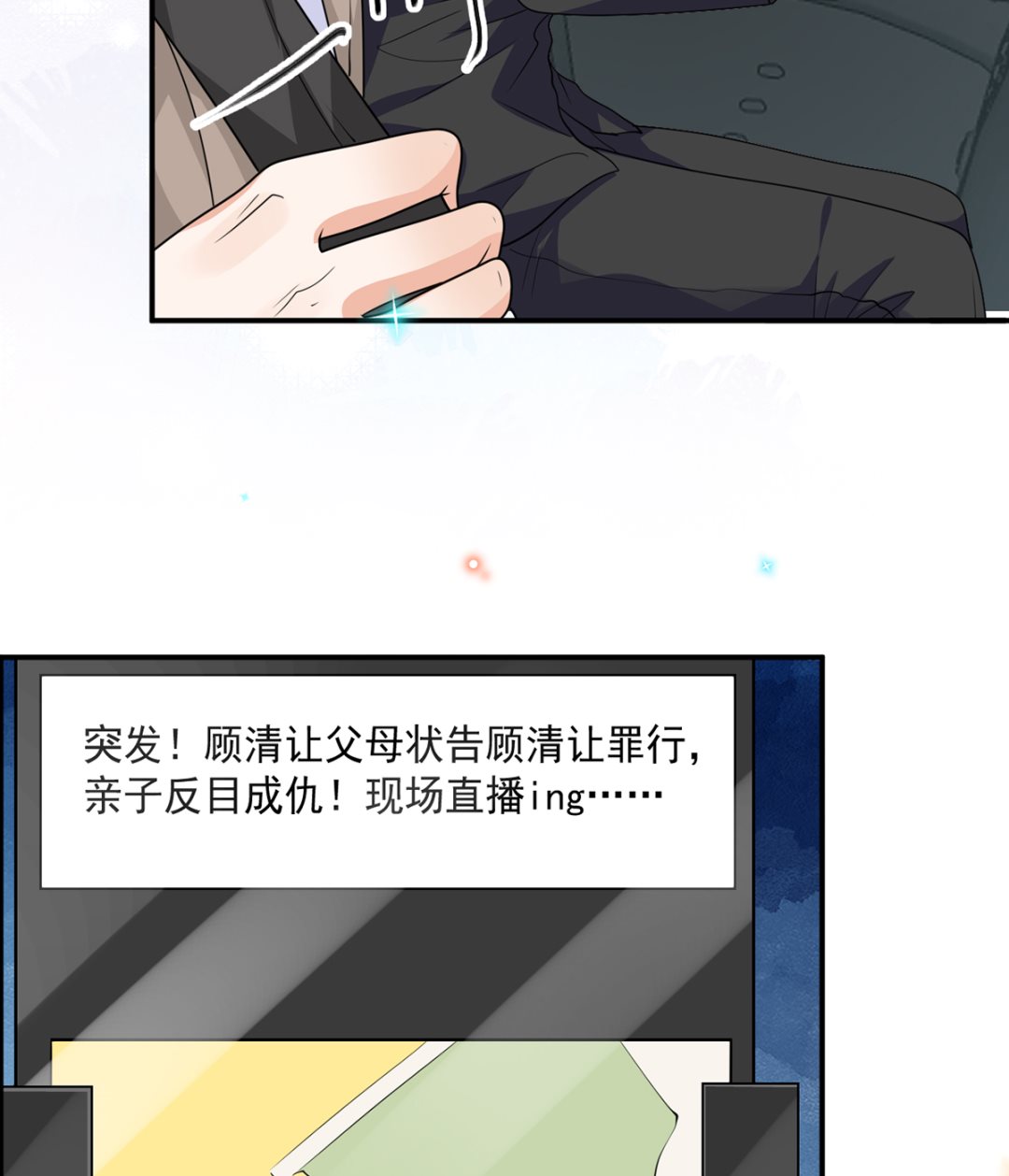 第75话 互相折磨(1/2)-第76话
