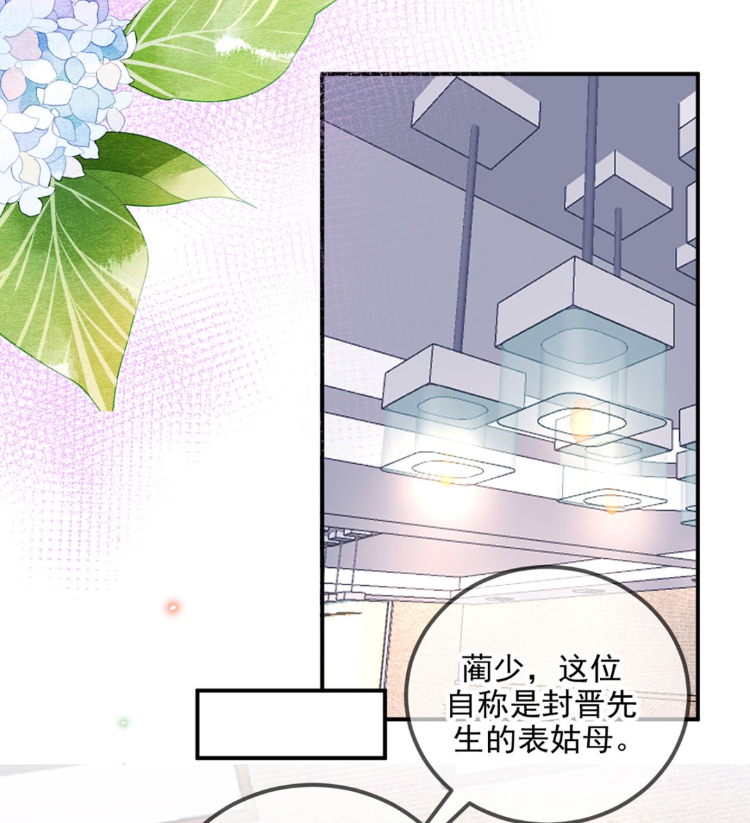 第75话 互相折磨(1/2)-第76话