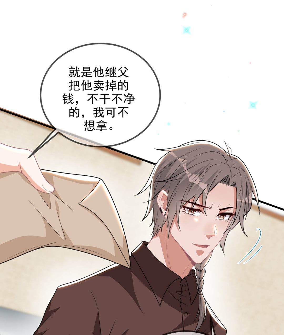 第75话 互相折磨(1/2)-第76话