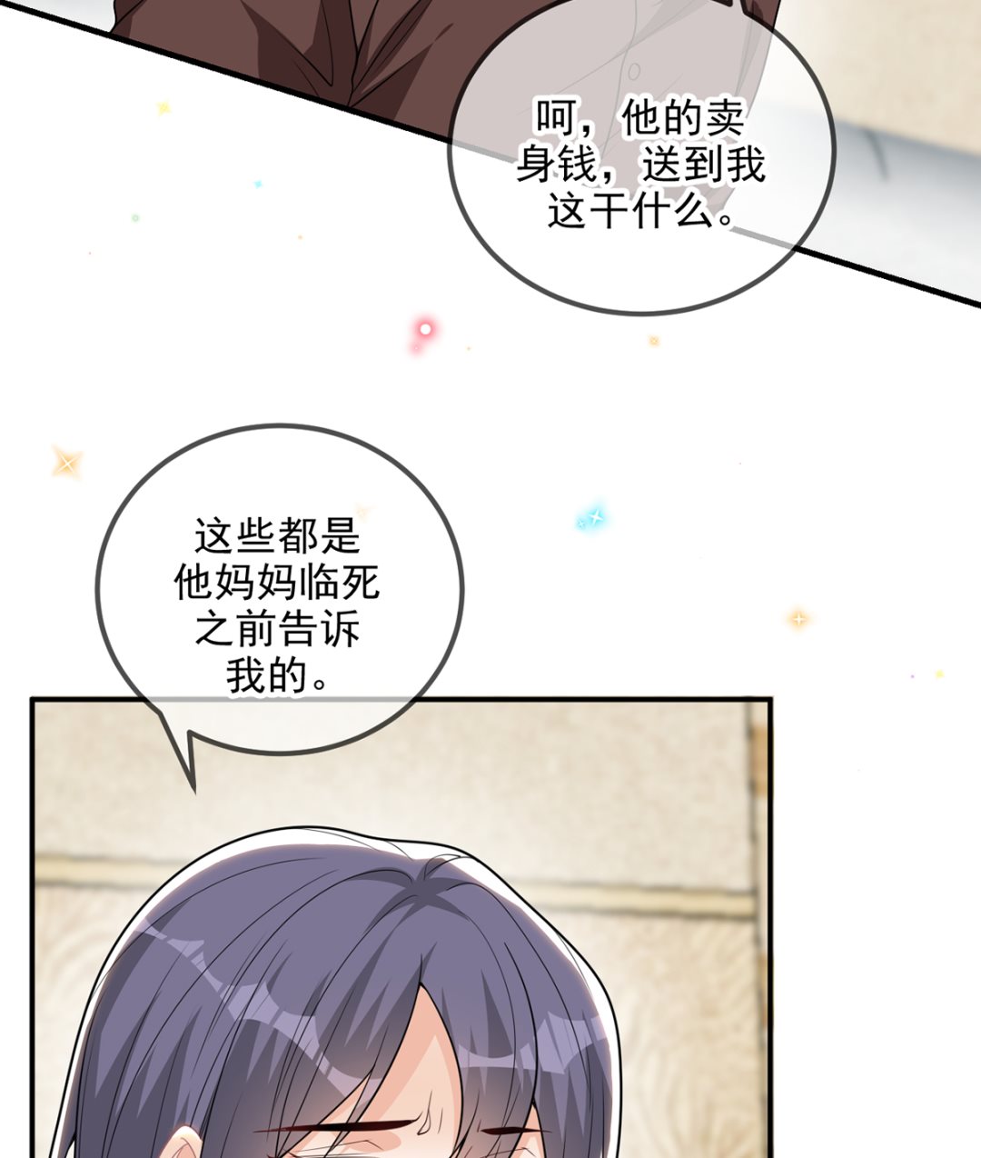 第75话 互相折磨(1/2)-第76话