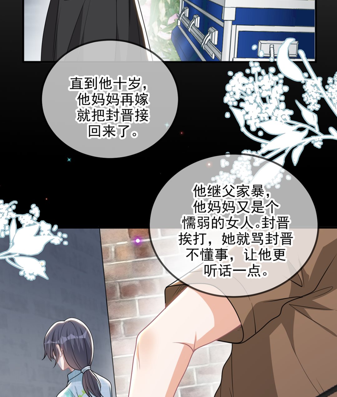 第75话 互相折磨(1/2)-第76话