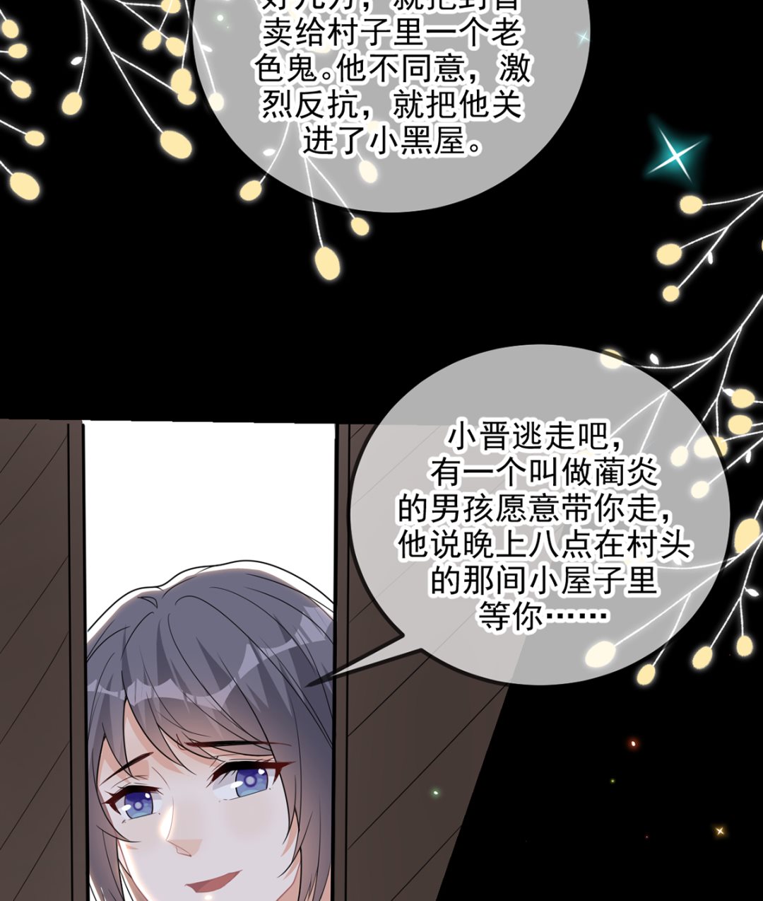 第75话 互相折磨(1/2)-第76话