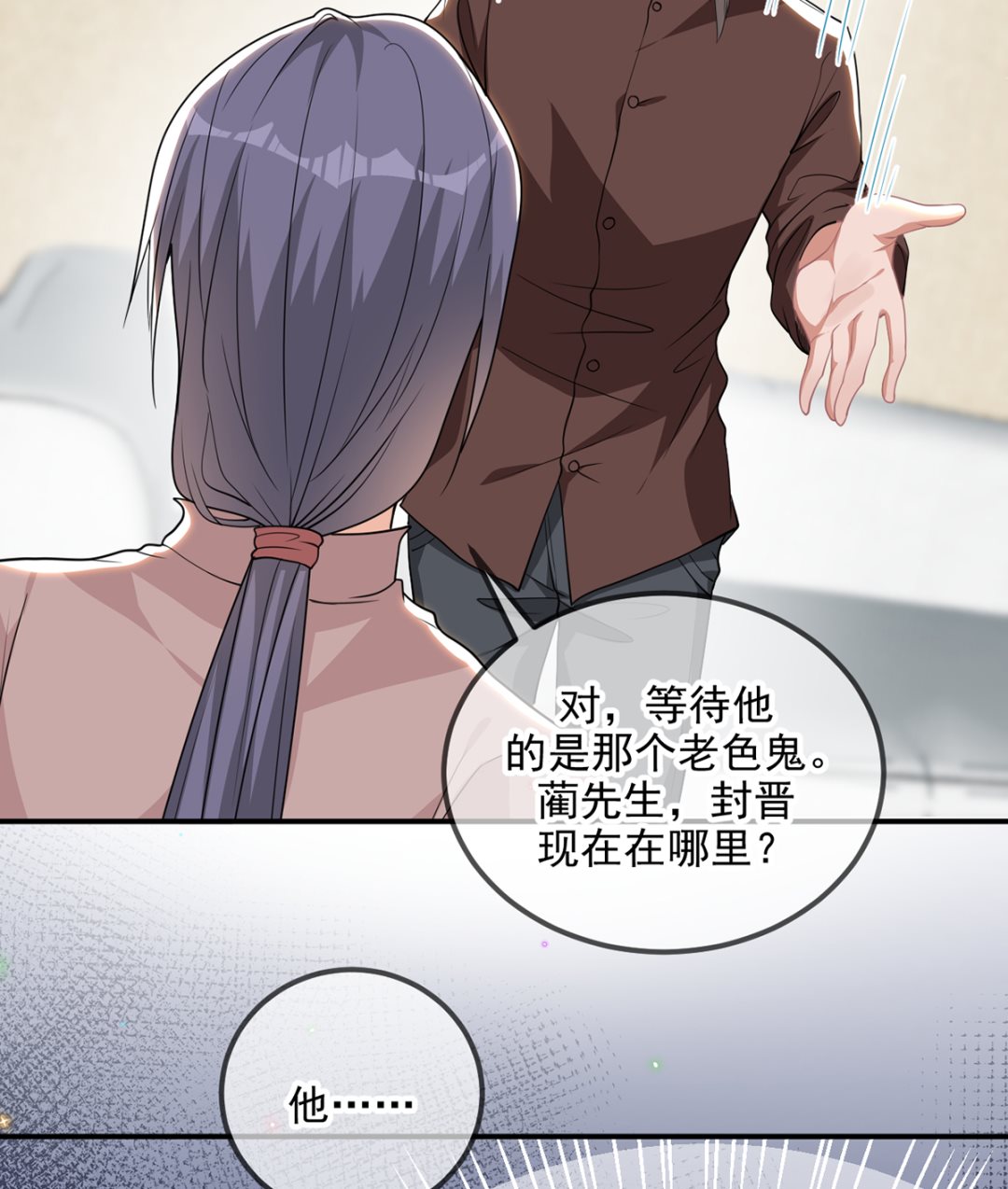 第75话 互相折磨(1/2)-第76话
