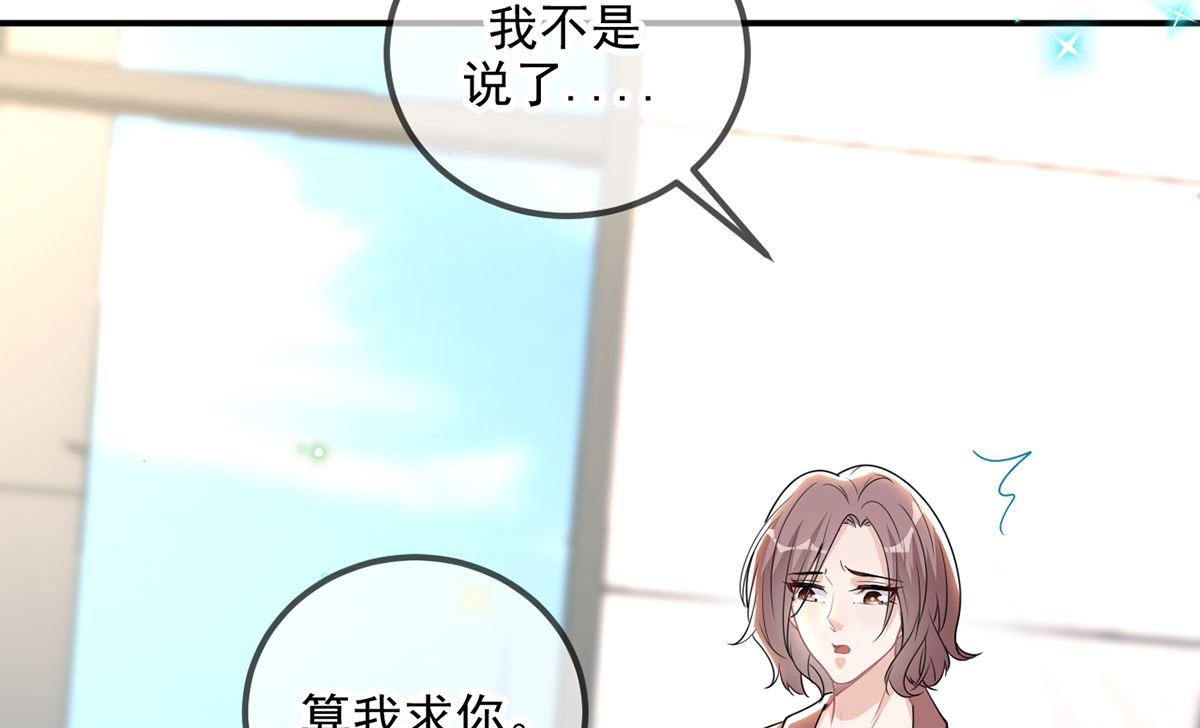 第75话 互相折磨(1/2)-第76话