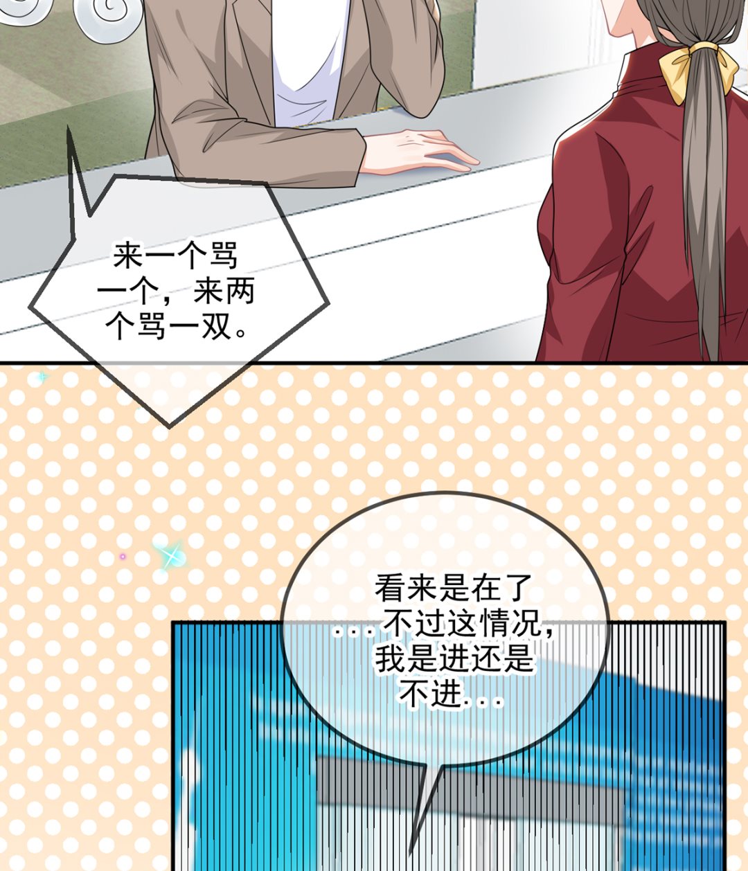 第75话 互相折磨(1/2)-第76话