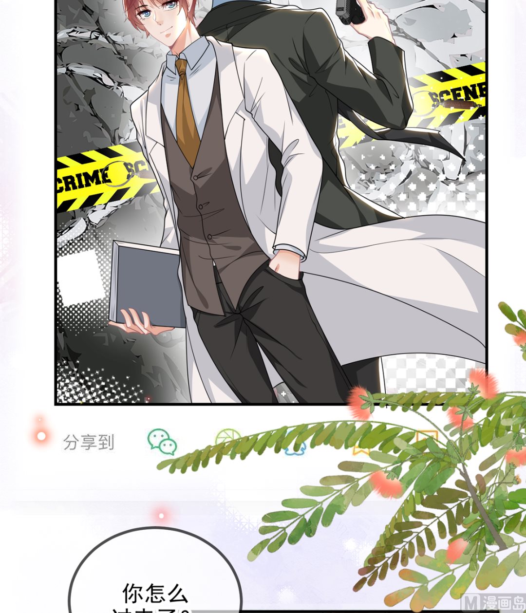 第75话 互相折磨(1/2)-第76话