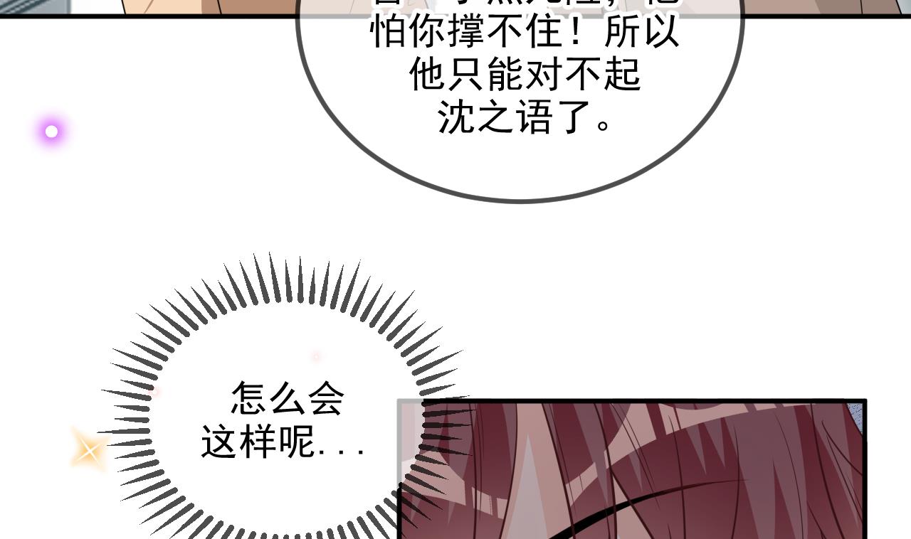 第77话 江总耍无赖(1/2)-第78话
